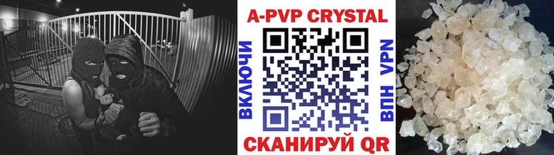 A PVP Crystall  Облучье 