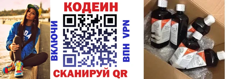 Codein Purple Drank  МЕГА сайт  Облучье 