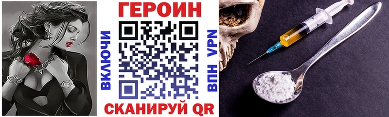 купить   Облучье  Героин белый 