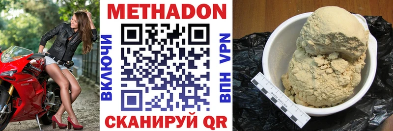 Метадон methadone  цены   Облучье 