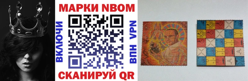 Марки NBOMe 1,5мг Облучье